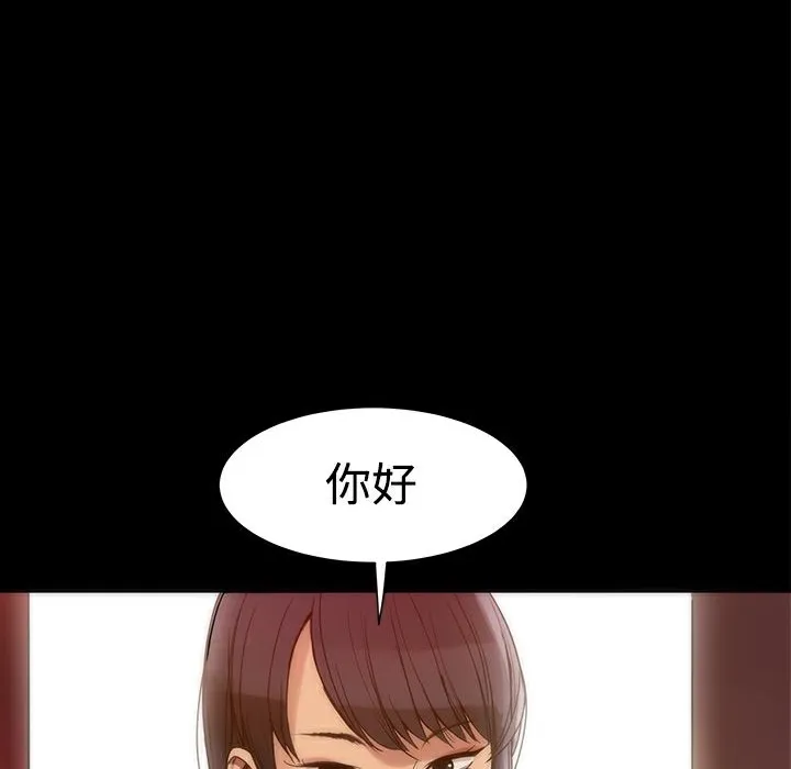 ThrillGirl 第2话 第93页