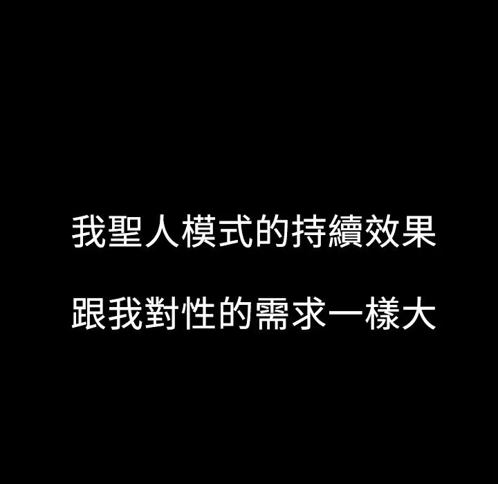 ThrillGirl 第2话 第4页