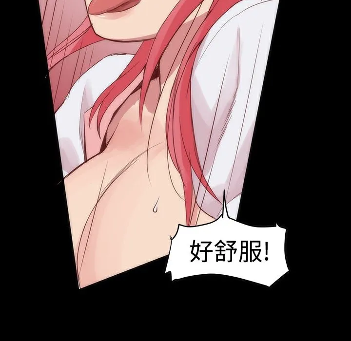 ThrillGirl 第2话 第29页