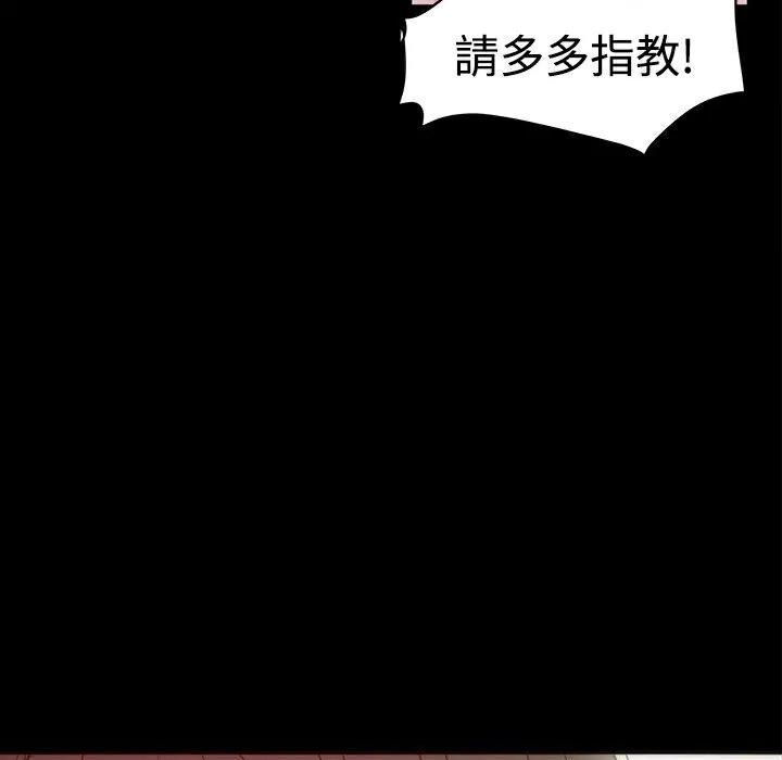 ThrillGirl 第2话 第98页