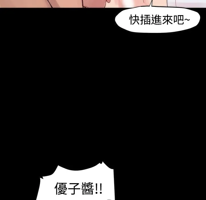 ThrillGirl 第2话 第18页