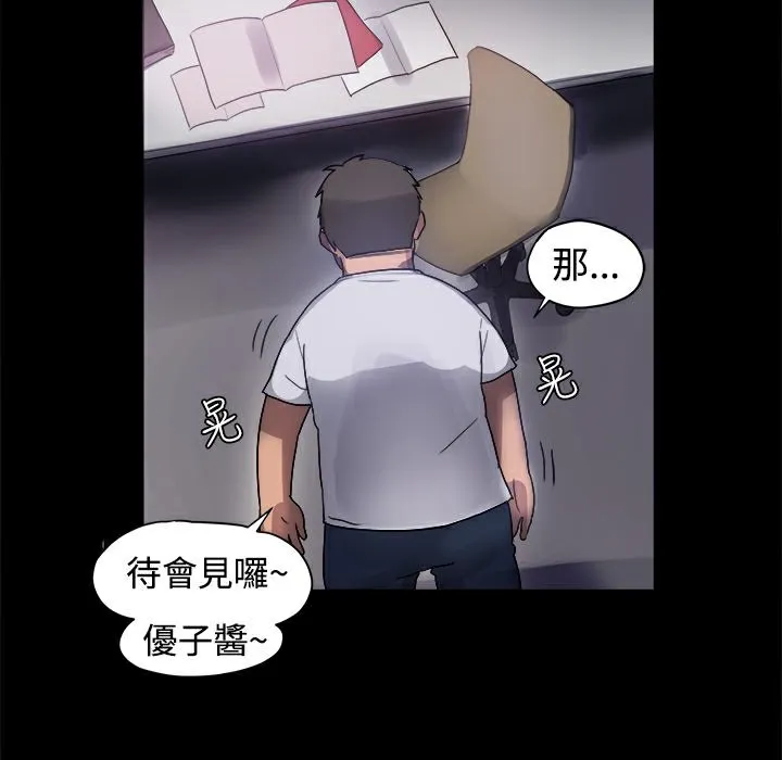 ThrillGirl 第2话 第60页