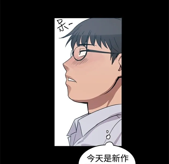 ThrillGirl 第2话 第74页