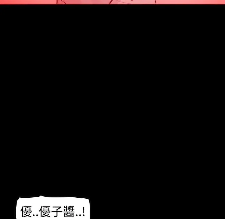 ThrillGirl 第2话 第16页
