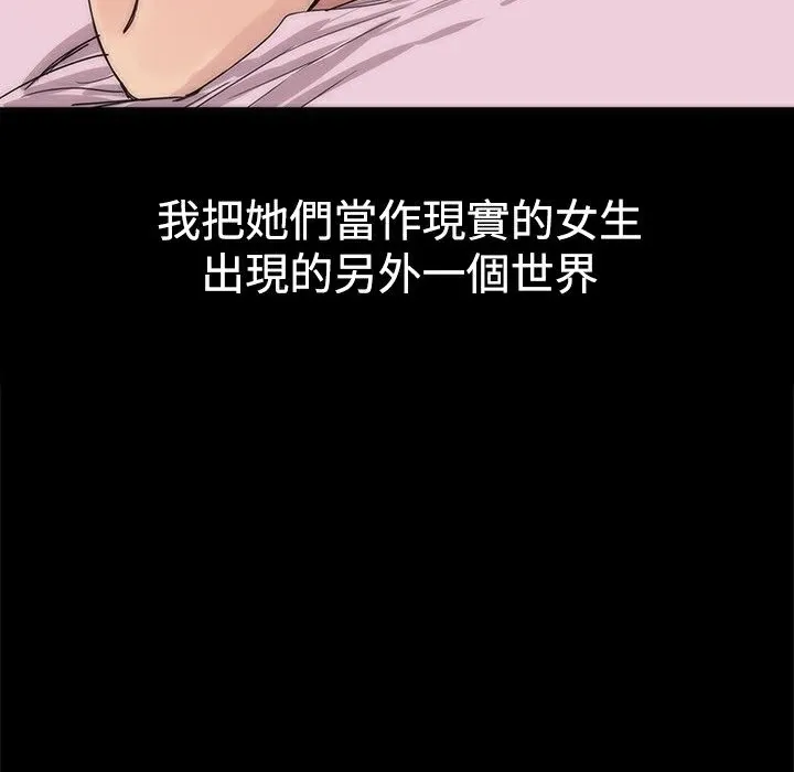 ThrillGirl 第2话 第73页