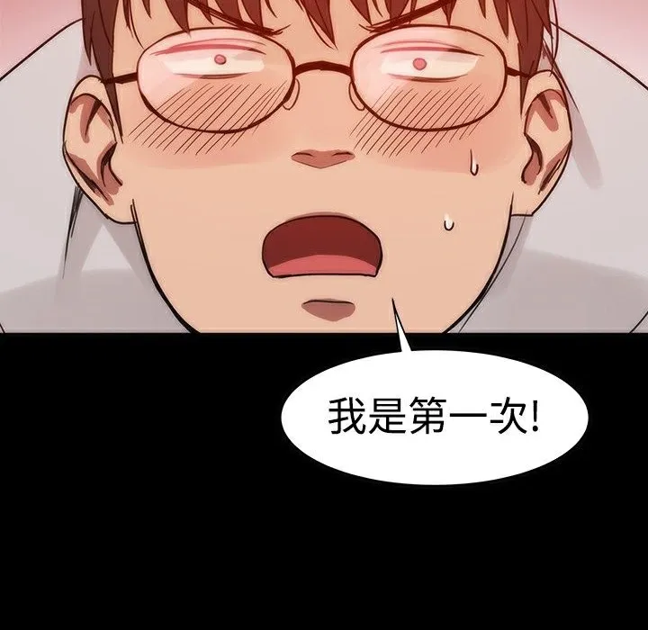 ThrillGirl 第2话 第106页