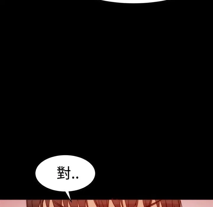 ThrillGirl 第2话 第105页