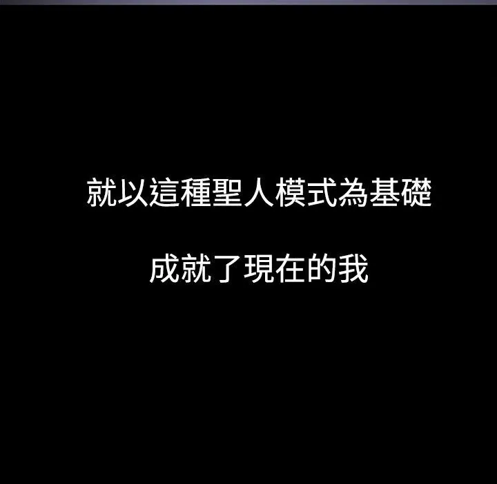 ThrillGirl 第2话 第10页