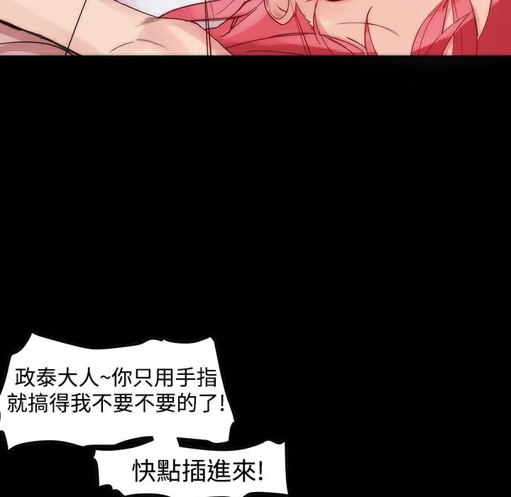 ThrillGirl 第2话 第20页