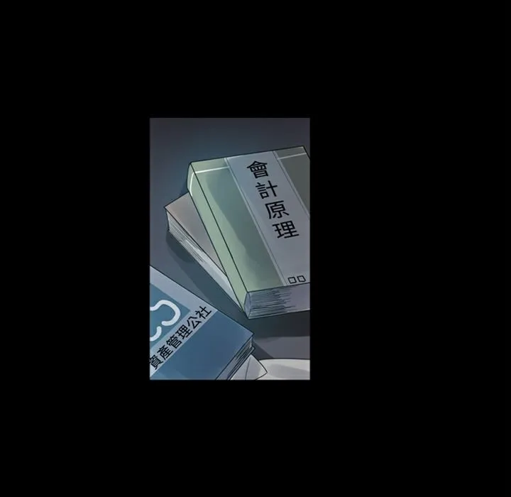 ThrillGirl 第2话 第3页