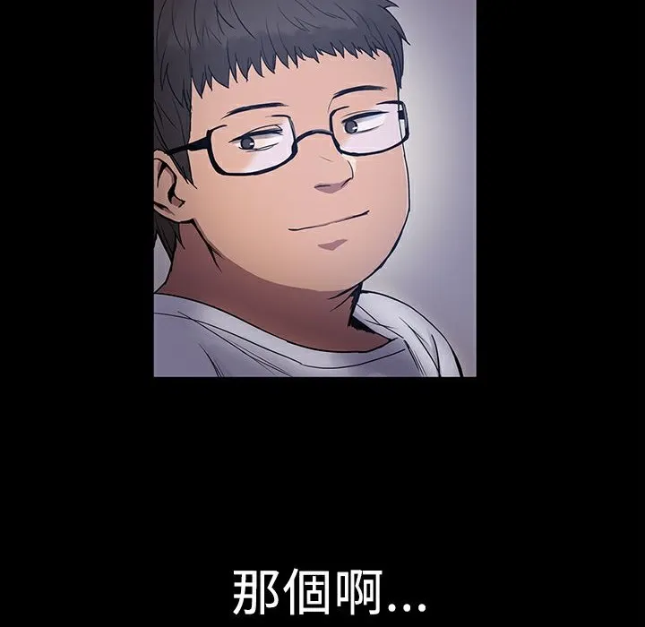 ThrillGirl 第2话 第2页