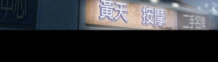 ThrillGirl 第2话 第82页