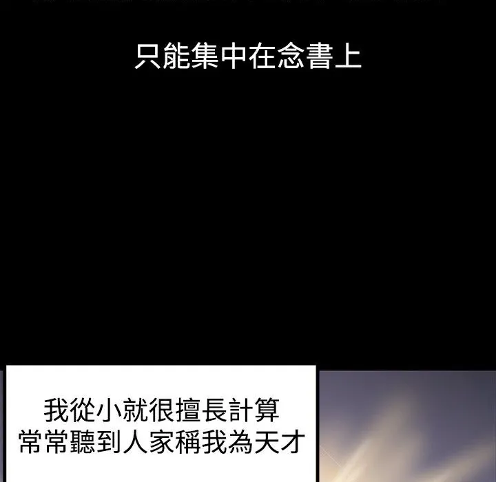 ThrillGirl 第2话 第8页