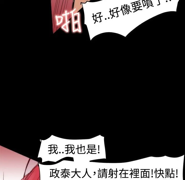 ThrillGirl 第2话 第46页