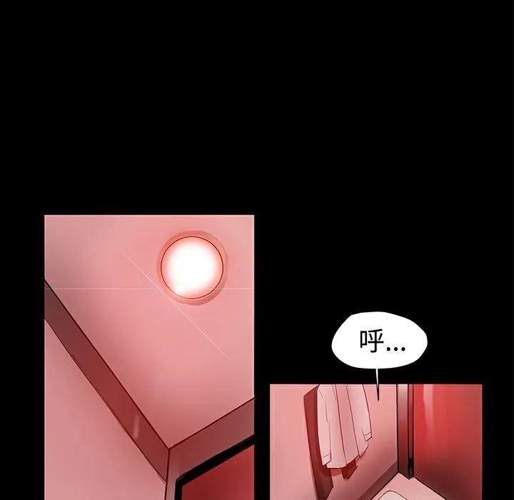 ThrillGirl 第2话 第90页