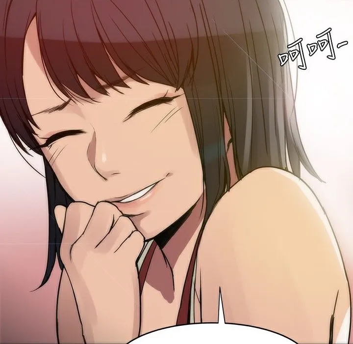 ThrillGirl 第2话 第99页