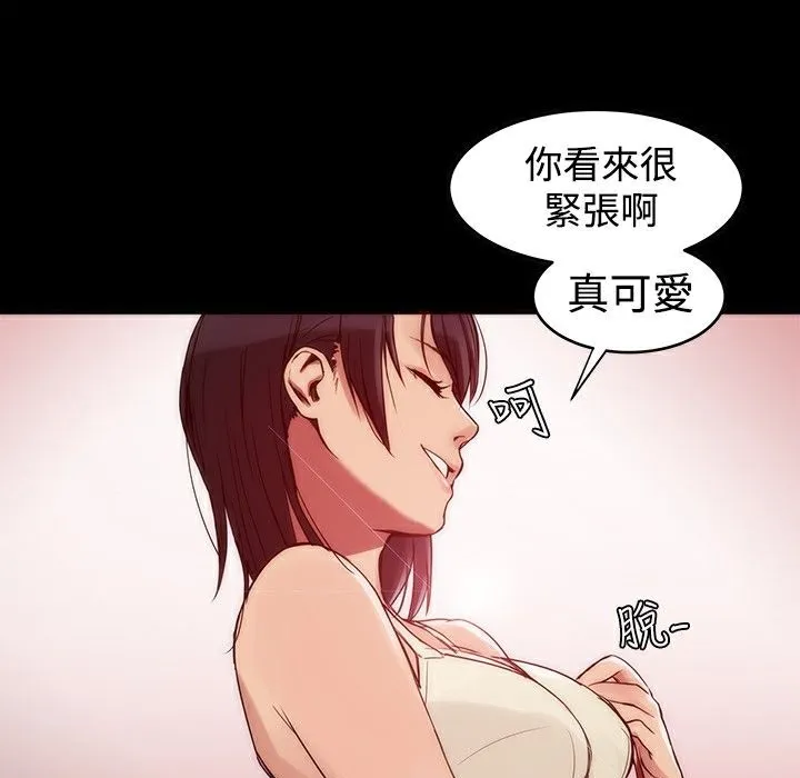 ThrillGirl 第2话 第103页