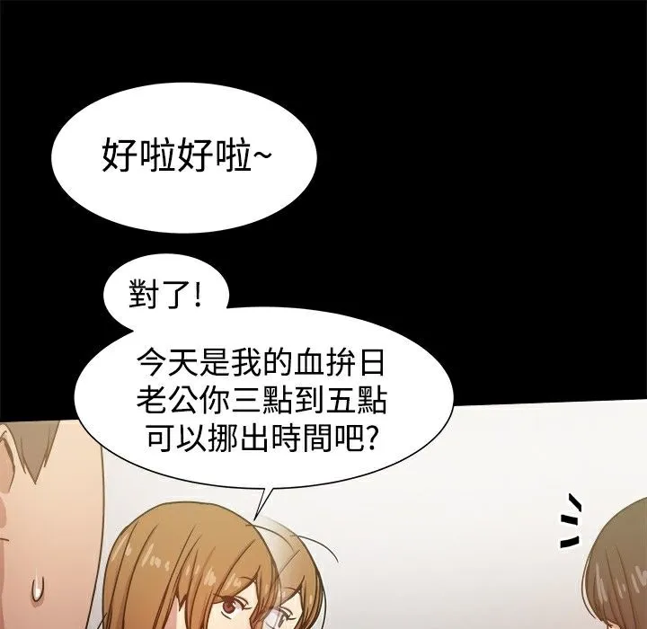 ThrillGirl 第24话 第33页