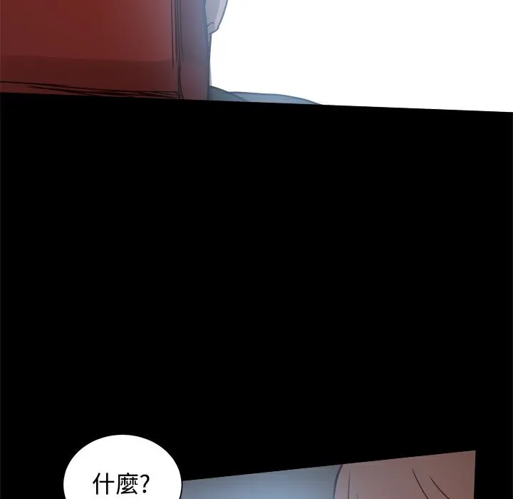 ThrillGirl 第24话 第64页