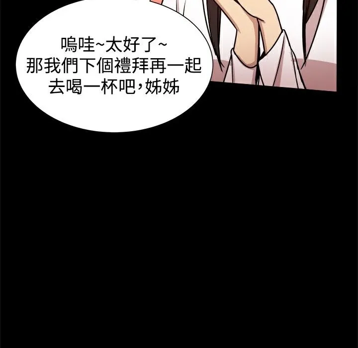 ThrillGirl 第24话 第31页