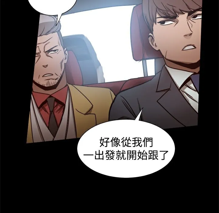 ThrillGirl 第24话 第65页