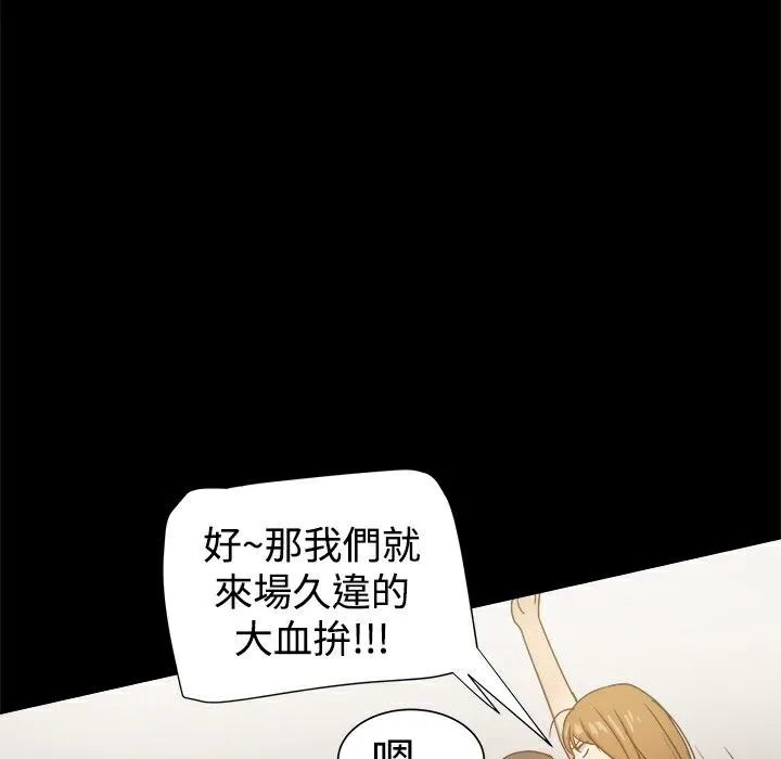 ThrillGirl 第24话 第37页