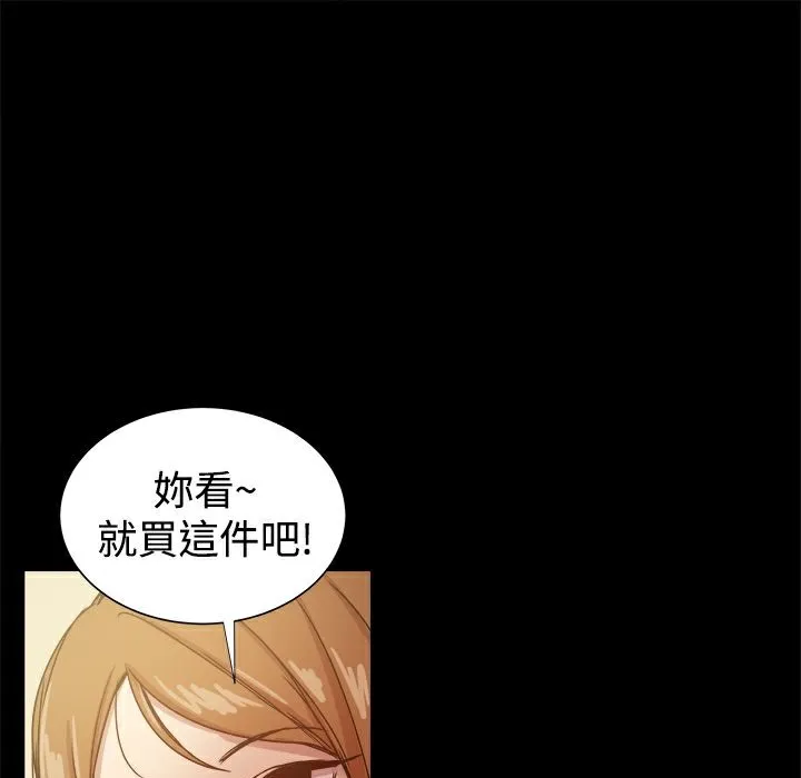 ThrillGirl 第24话 第151页