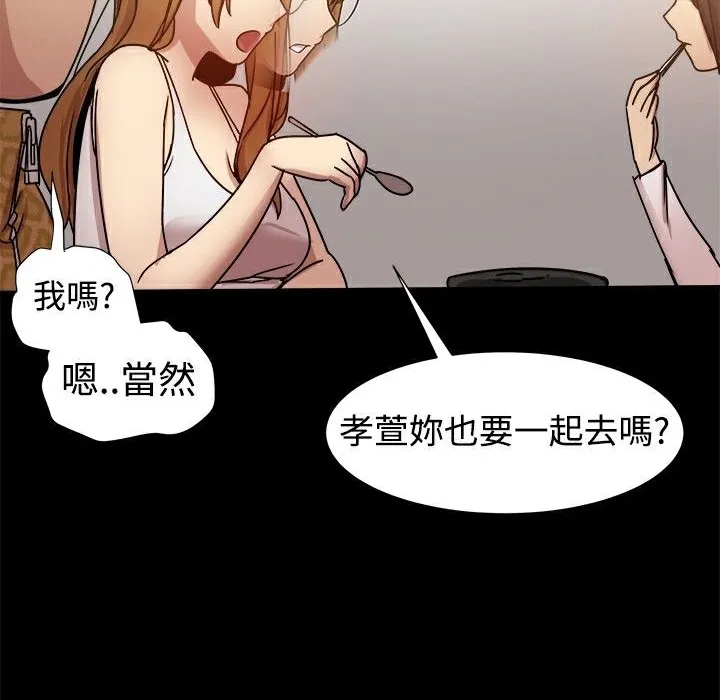 ThrillGirl 第24话 第34页