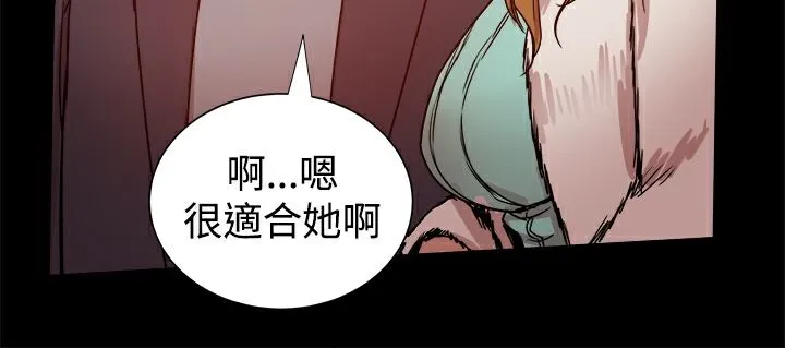 ThrillGirl 第24话 第150页