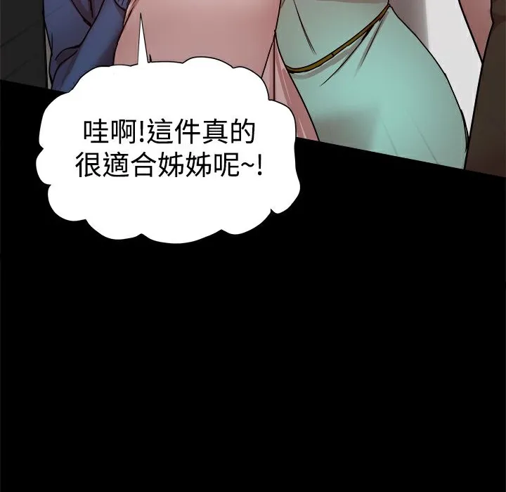 ThrillGirl 第24话 第142页