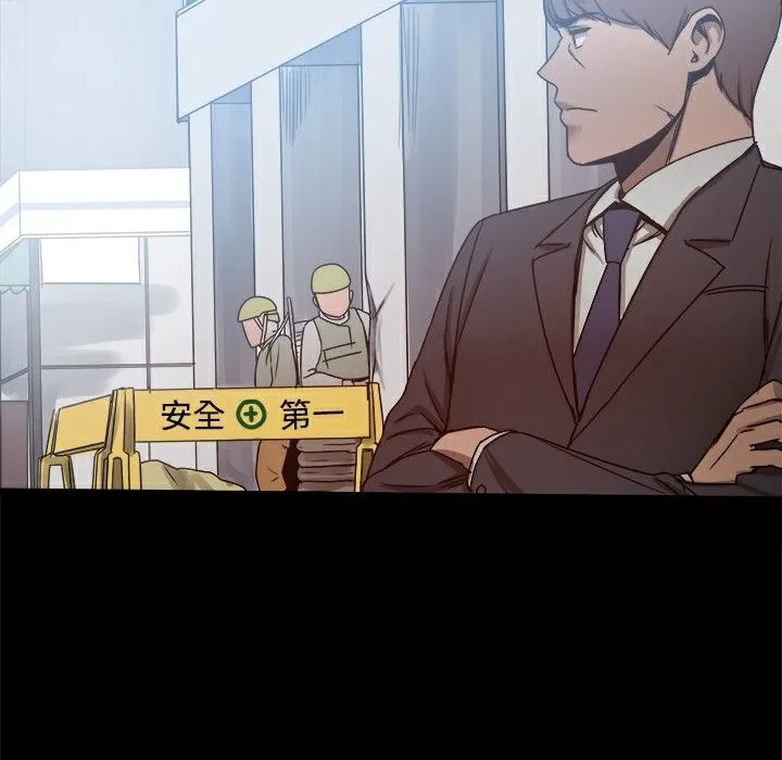 ThrillGirl 第24话 第45页