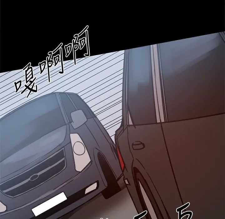 ThrillGirl 第24话 第84页
