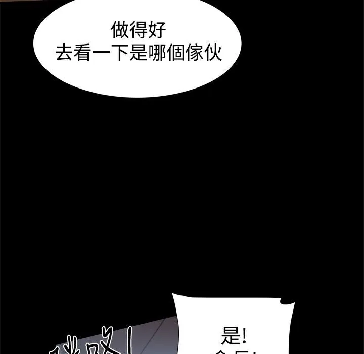 ThrillGirl 第24话 第99页