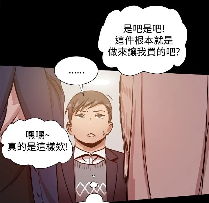 ThrillGirl 第24话 第143页