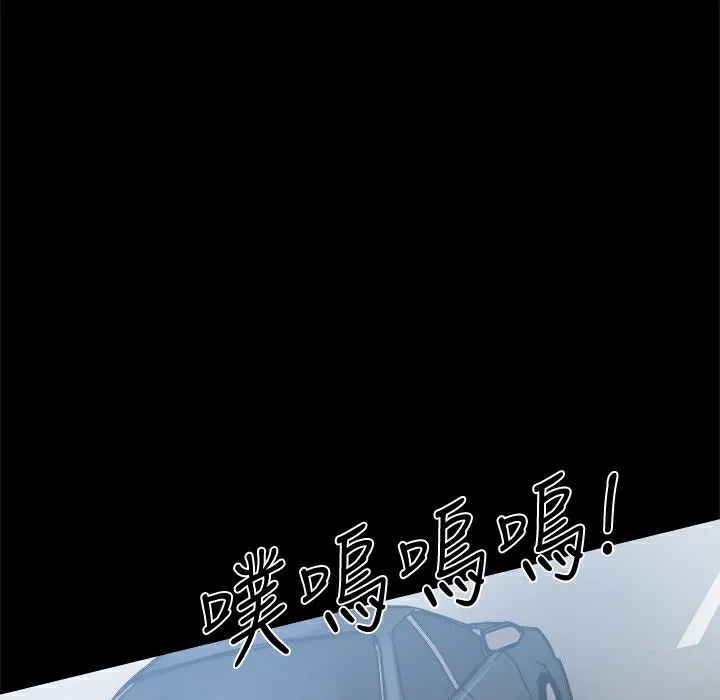 ThrillGirl 第24话 第77页
