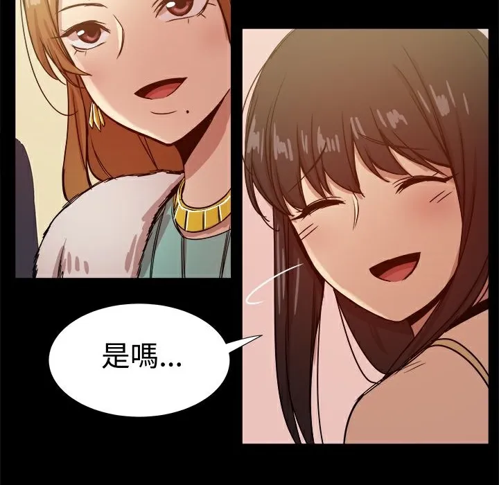 ThrillGirl 第24话 第152页