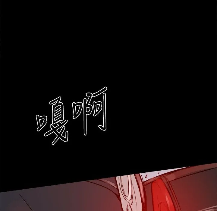 ThrillGirl 第24话 第92页
