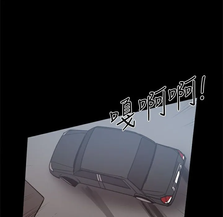 ThrillGirl 第24话 第82页