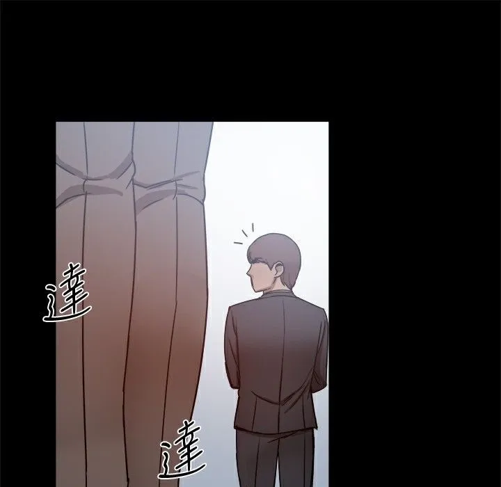 ThrillGirl 第24话 第47页