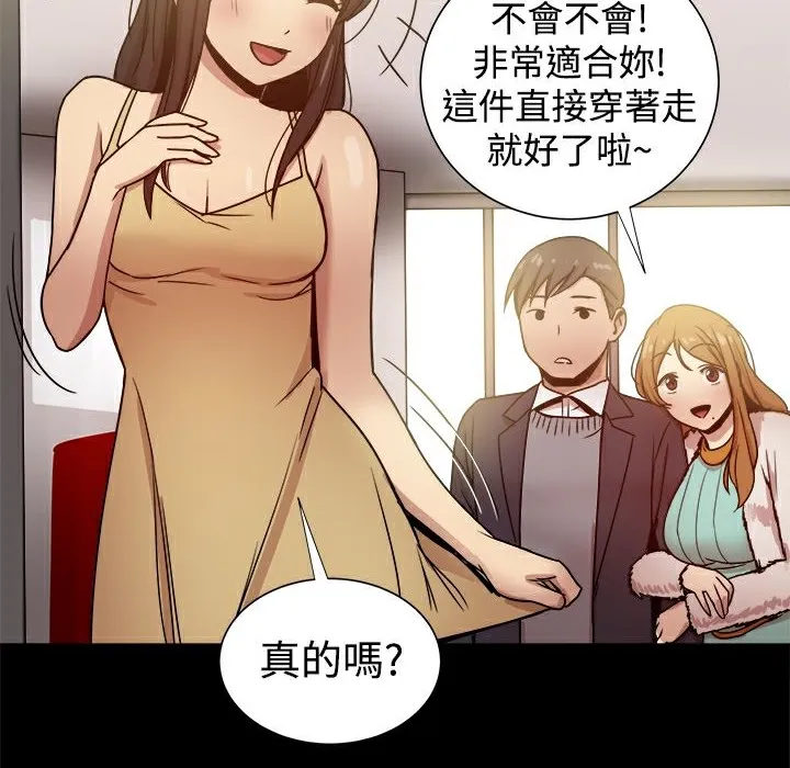 ThrillGirl 第24话 第147页