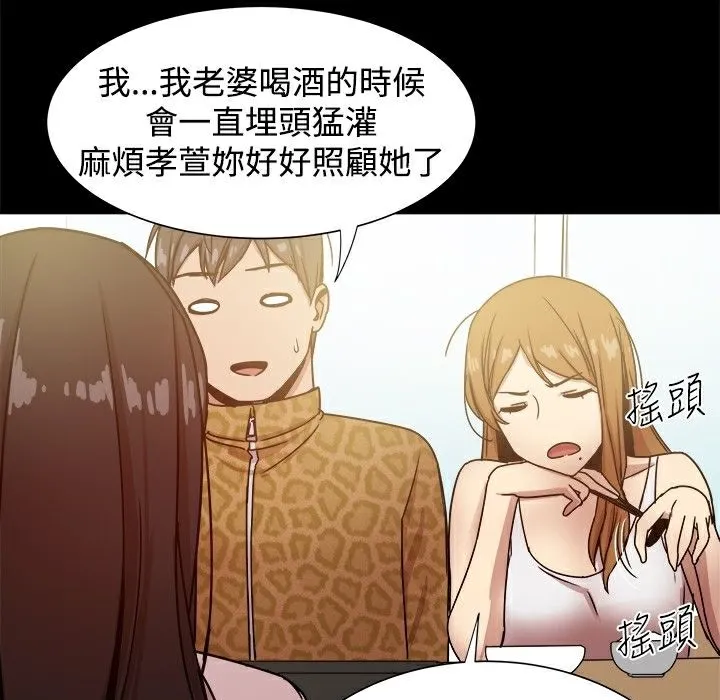 ThrillGirl 第24话 第19页