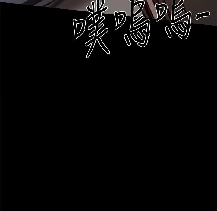 ThrillGirl 第24话 第85页