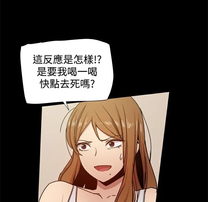 ThrillGirl 第24话 第22页