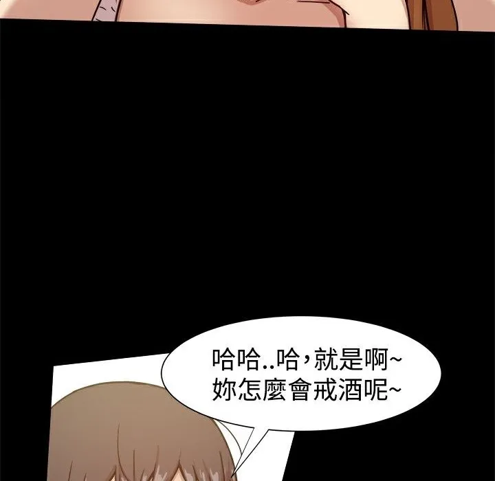 ThrillGirl 第24话 第29页