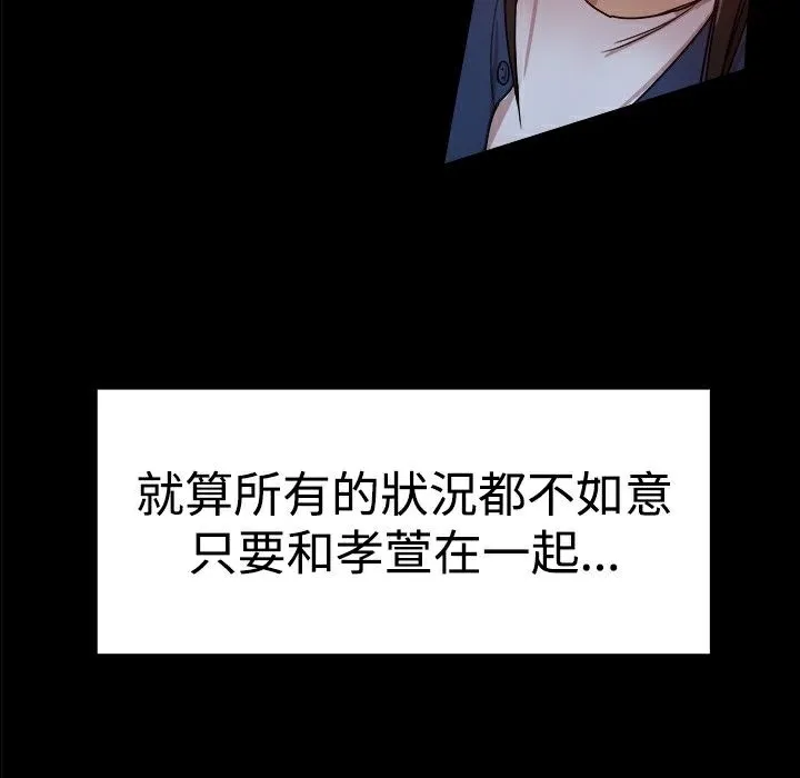 ThrillGirl 第24话 第9页