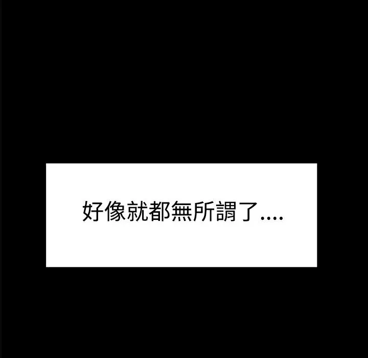 ThrillGirl 第24话 第10页