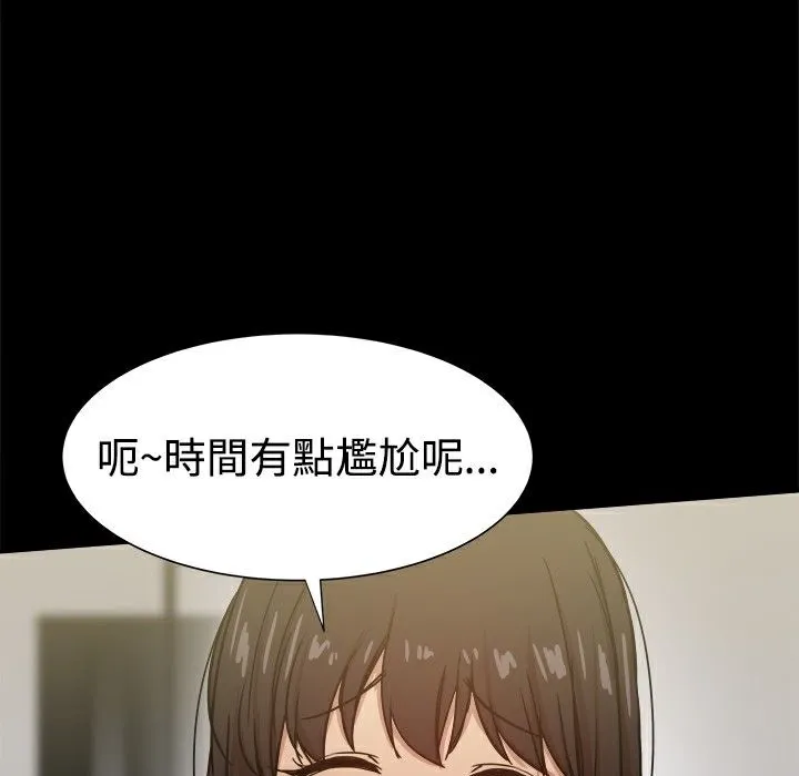 ThrillGirl 第24话 第35页