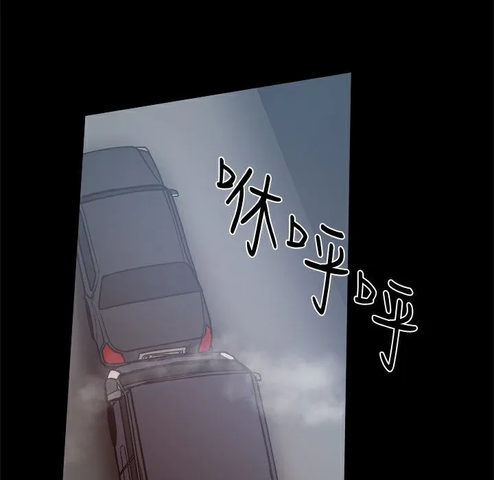 ThrillGirl 第24话 第96页