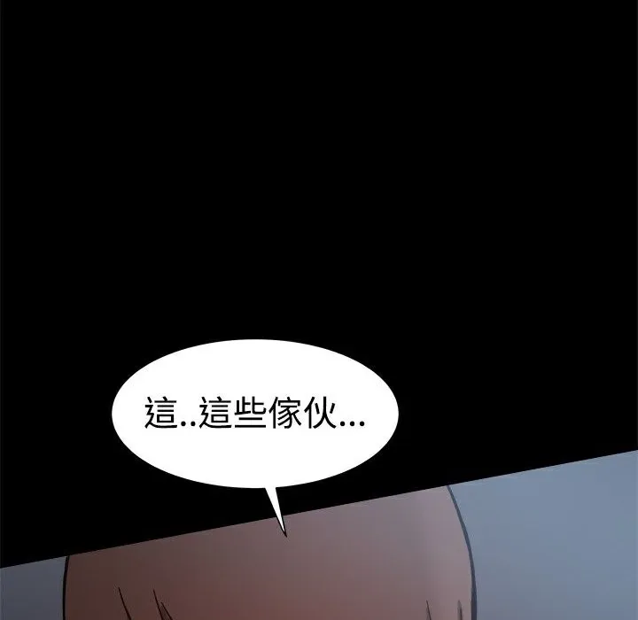 ThrillGirl 第24话 第120页
