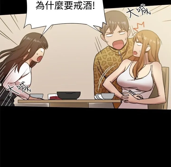 ThrillGirl 第24话 第21页